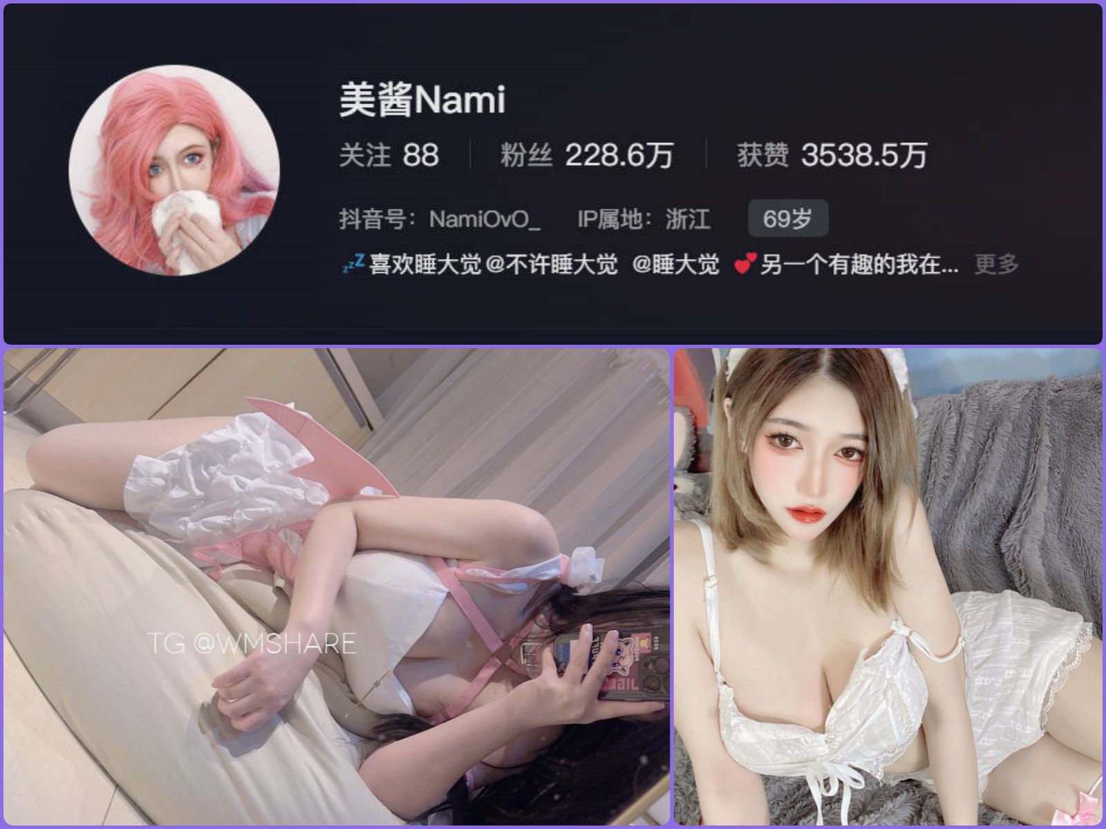 美酱Nami – [微密圈]