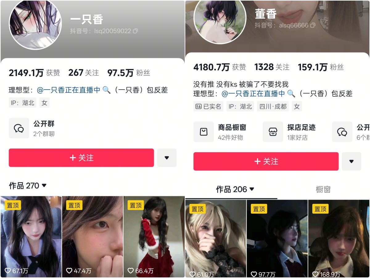 一只香(董香) 微密圈/铁粉空间/岛遇合集 24期