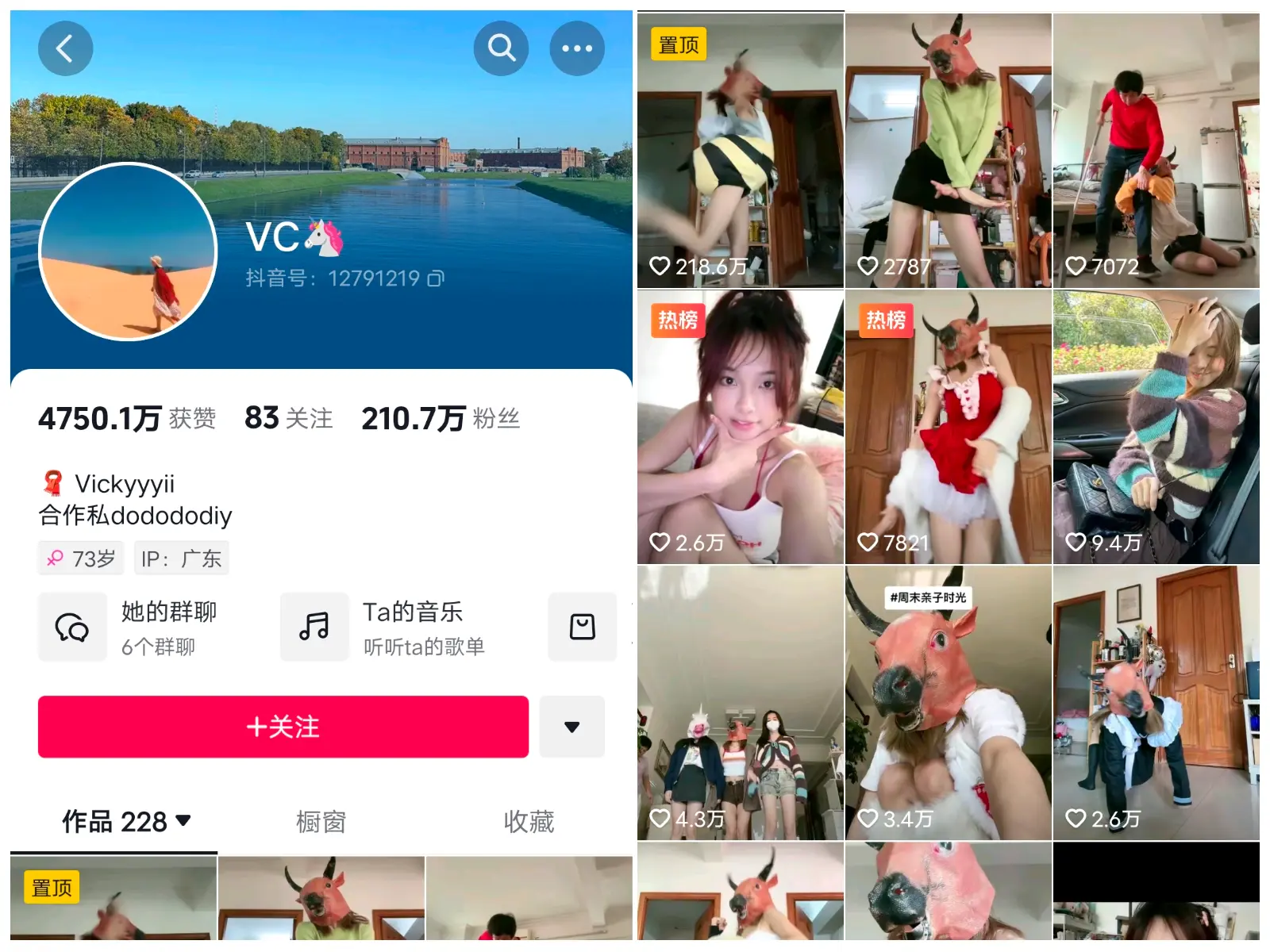 VC 微密圈视频写真合集 12期