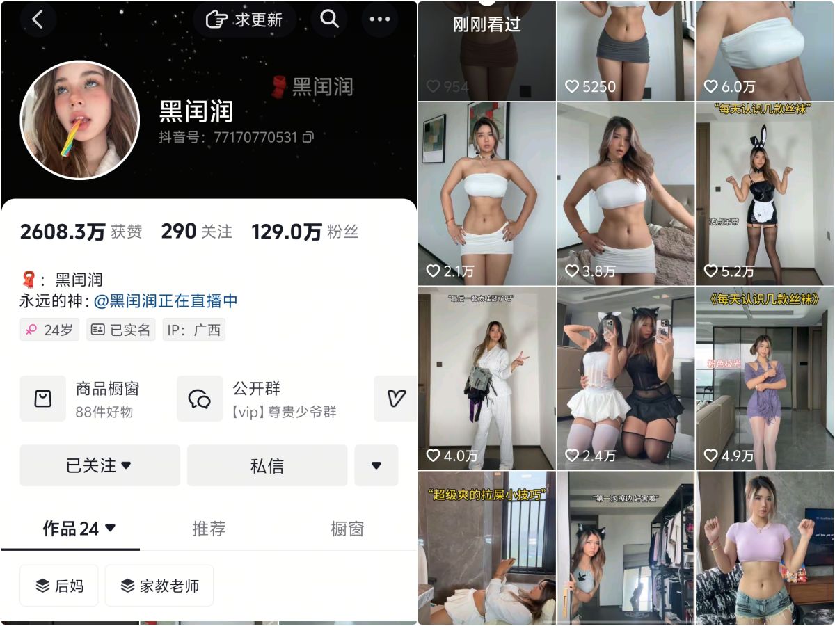 黑饱宝(黑闰润) 微密圈(觅圈)视频写真合集20期