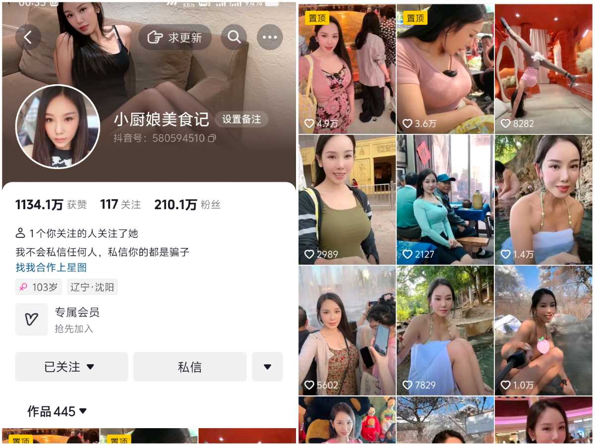 小厨娘美食记 微密圈(觅圈)视频写真合集45期